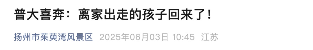 “越狱”卡皮巴拉自行回家，还胖了一斤多……评论区亮了