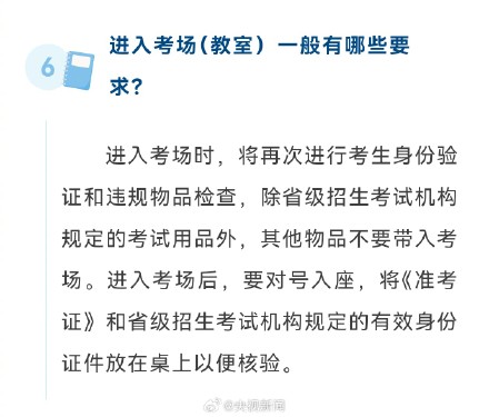 提醒！高考戴智能手表用不用都作弊