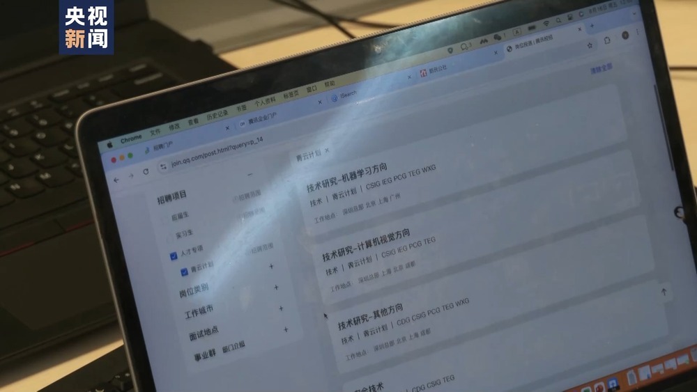 @高校毕业生 一大波AI领域招聘信息请查收