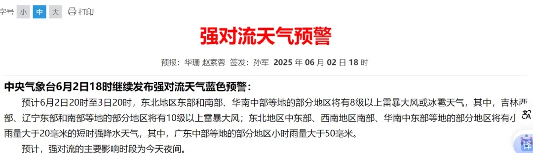 强对流天气来袭,广东接连几日有暴雨 强对流天气来袭,广东接连几日有暴雨