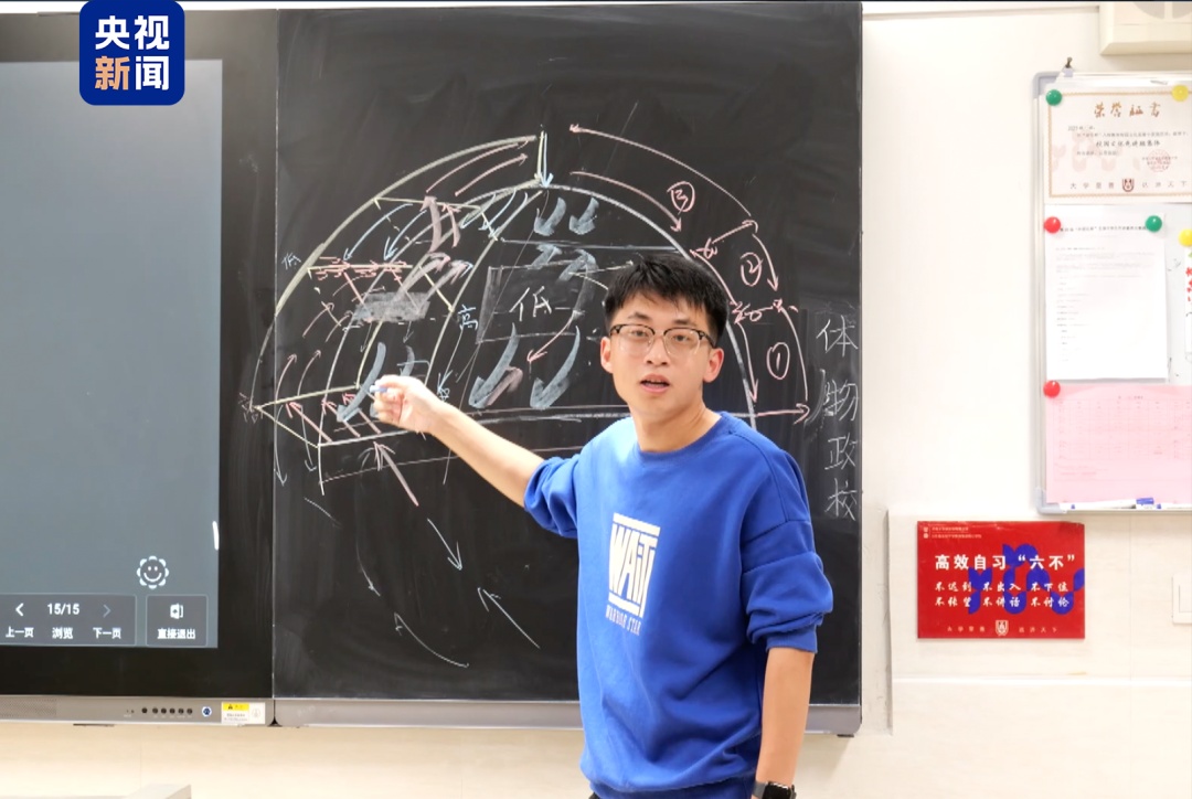 “这个地理老师有两把刷子!” “这个地理老师有两把刷子!”