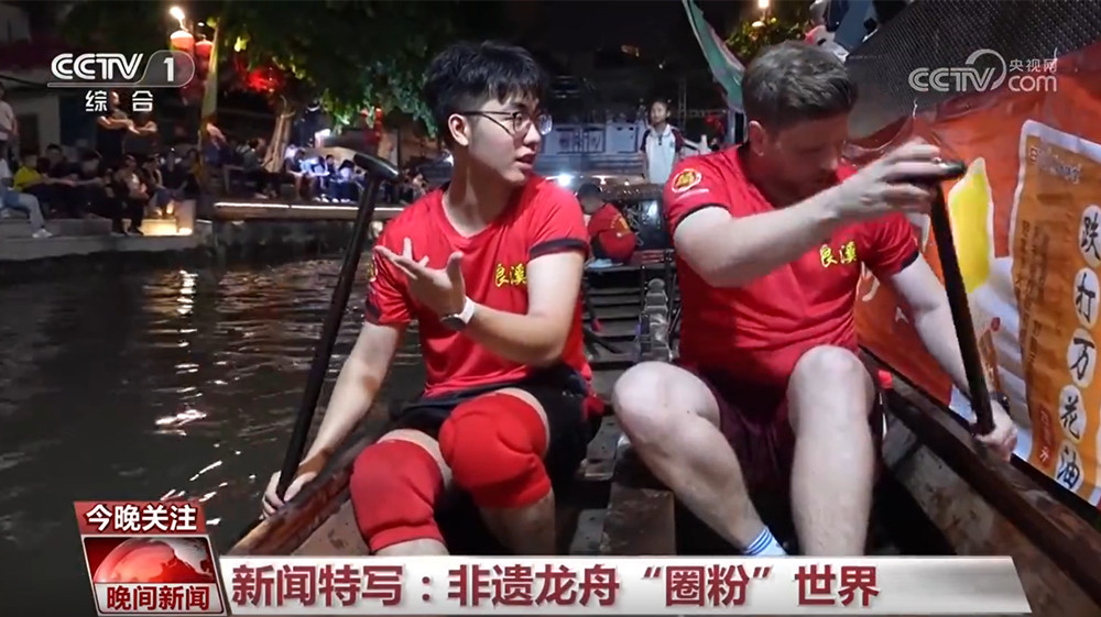 非遗龙舟“圈粉”世界 非遗龙舟“圈粉”世界