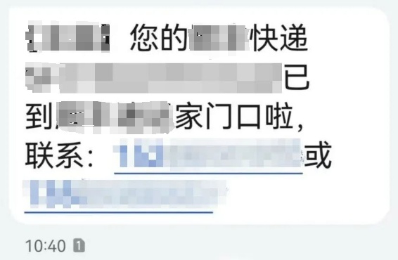 “取个快递”损失数十万!接连有人中招,警方提醒 “取个快递”损失数十万!接连有人中招,警方提醒
