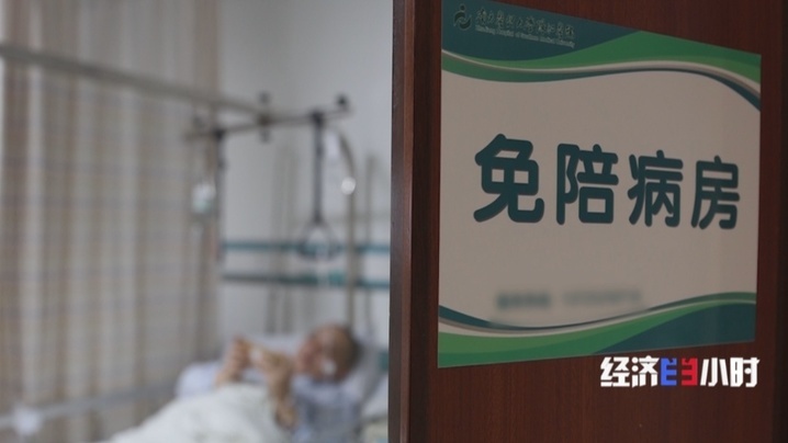 医疗护理员成新选择 “免陪照护”缓解“一人住院全家忙” 医疗护理员成新选择 “免陪照护”缓解“一人住院全家忙”