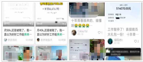 "月薪5万大厂老员工被裁",网上突然冒出很多!什么情况? "月薪5万大厂老员工被裁",网上突然冒出很多!什么情况?