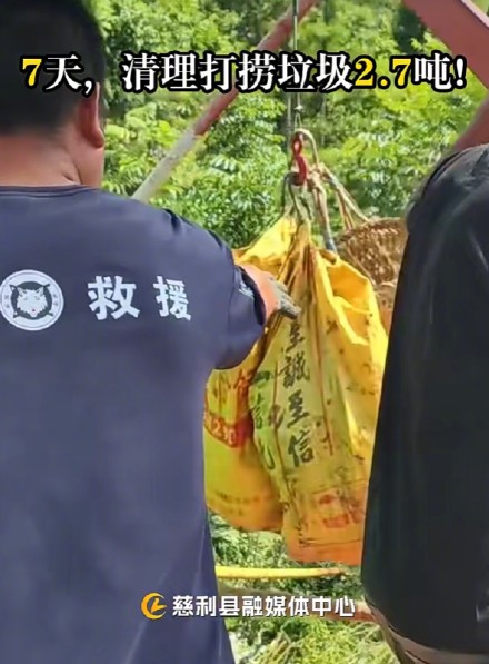 张家界溶洞7天清出2.7吨垃圾 张家界溶洞7天清出2.7吨垃圾