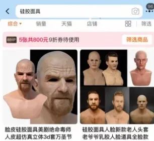看到这种“人脸”，立即警惕！已有人报案