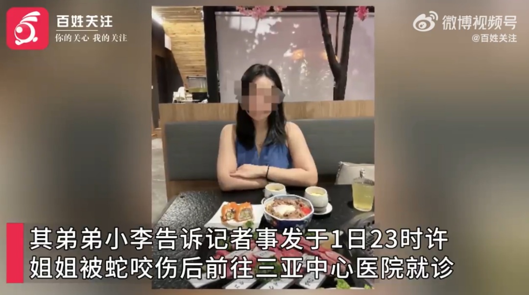 “27岁女子在三亚被蛇咬伤身亡”……遭遇毒蛇，这些处理大错特错！