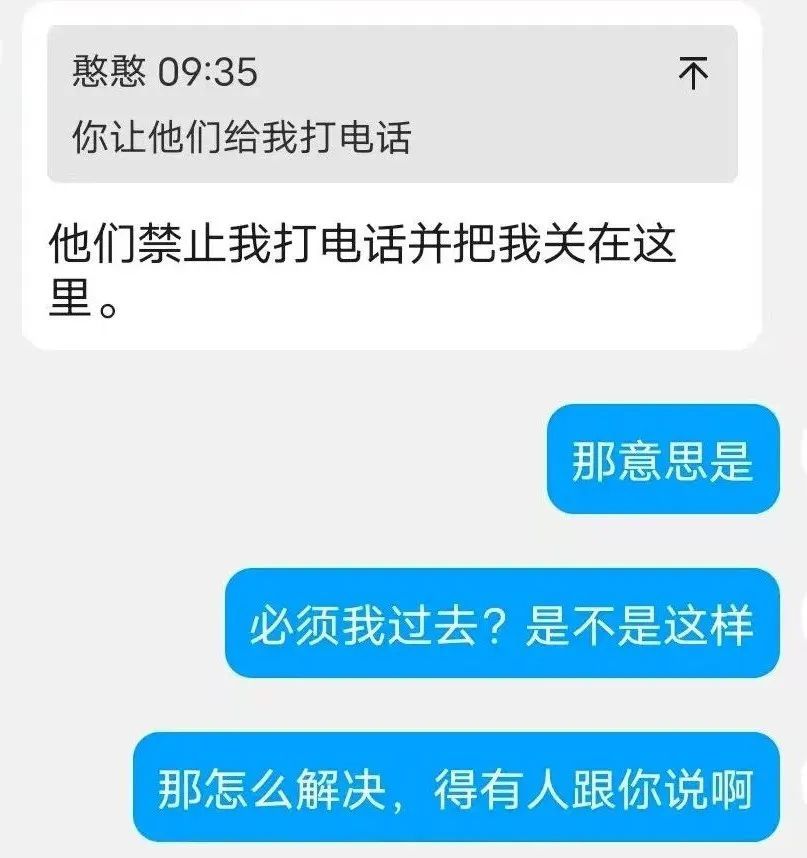 “警察同志，快帮帮我男朋友！”
