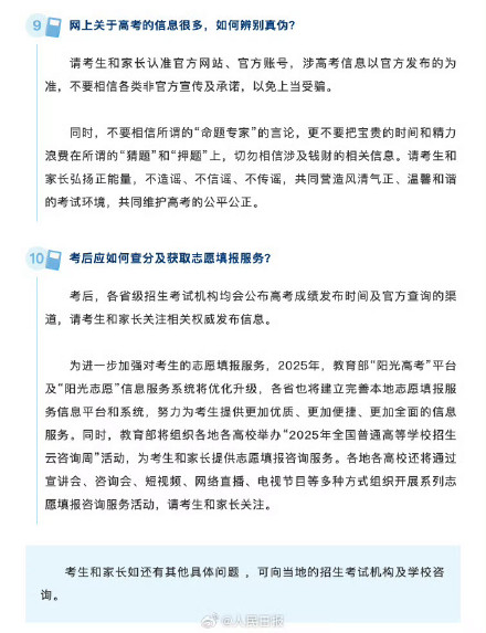 转发提醒!这些高考注意事项要记牢 转发提醒!这些高考注意事项要记牢