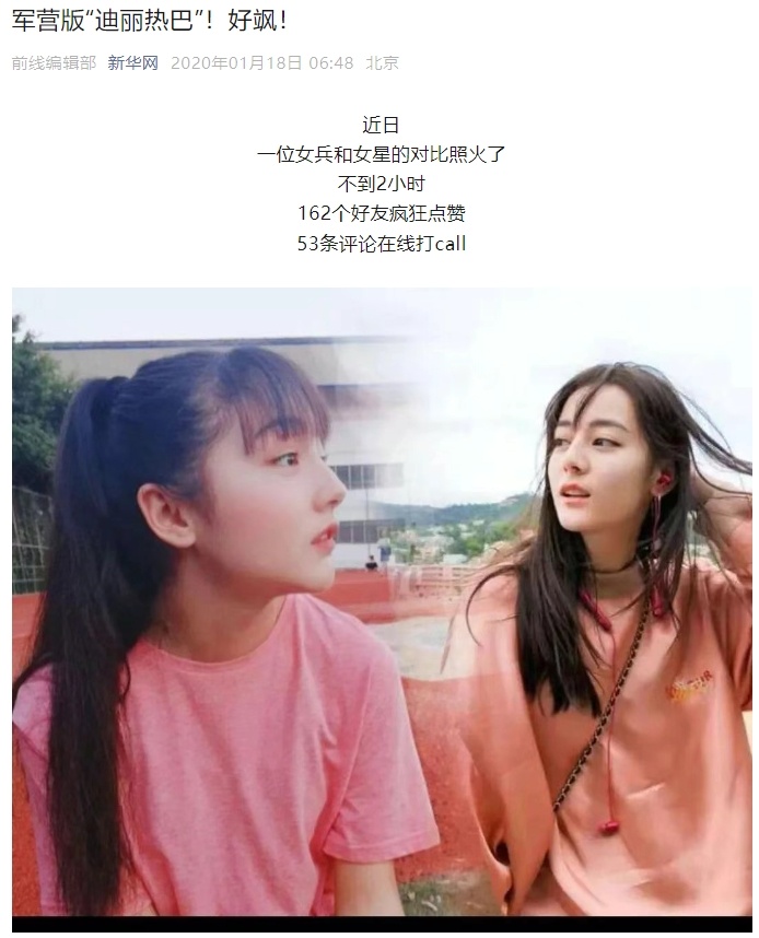 被誉为“军营版迪丽热巴”的她,获全国表彰! 被誉为“军营版迪丽热巴”的她,获全国表彰!