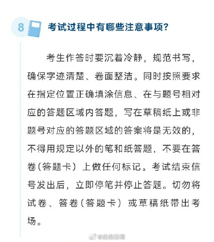 提醒！建议考生不佩戴含金属成分佩饰物品