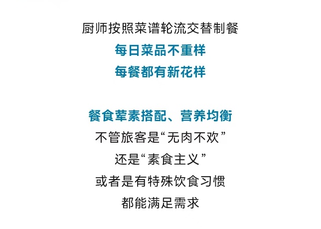 火车上也能吃自助餐啦！锅包肉、水煮鱼…样式多品类全