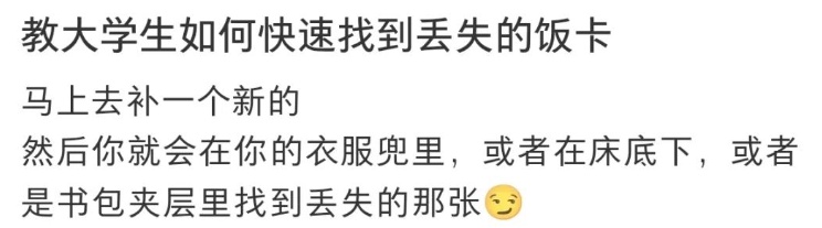 你的校园卡在包里吗?大学生:被喜鹊叼走了…… 你的校园卡在包里吗?大学生:被喜鹊叼走了……