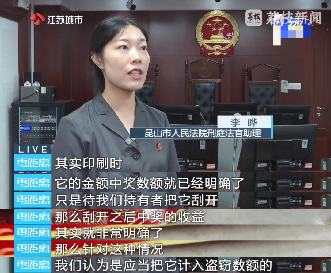 “中得越多,罚得越重”!男子偷刮刮乐被判盗窃 “中得越多,罚得越重”!男子偷刮刮乐被判盗窃