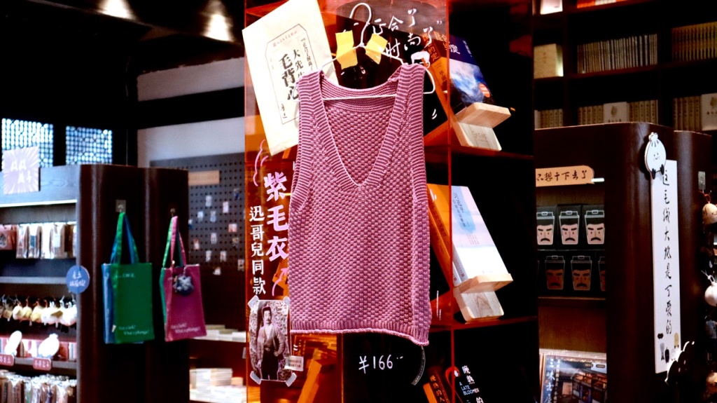 “鲁迅迪士尼”,又添新项目 “鲁迅迪士尼”,又添新项目