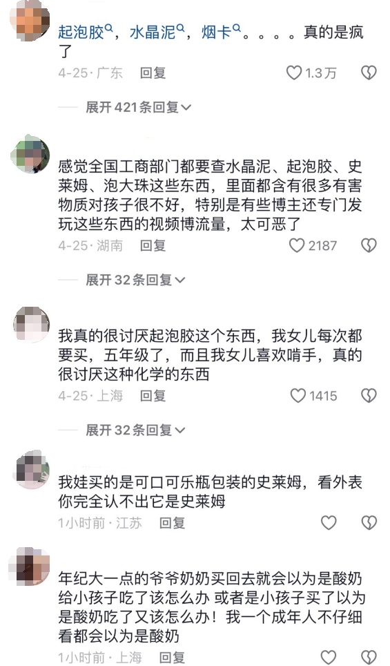 别买！有毒！已有人“上瘾”！小区周边就有卖……