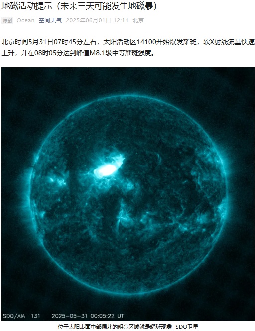 端午假期,北方多地出现明显极光 端午假期,北方多地出现明显极光