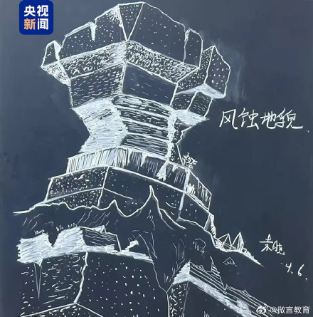 “这个地理老师有两把刷子!” “这个地理老师有两把刷子!”