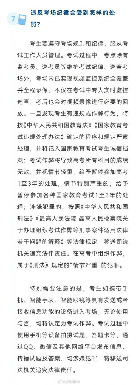 提醒！高考戴智能手表用不用都作弊