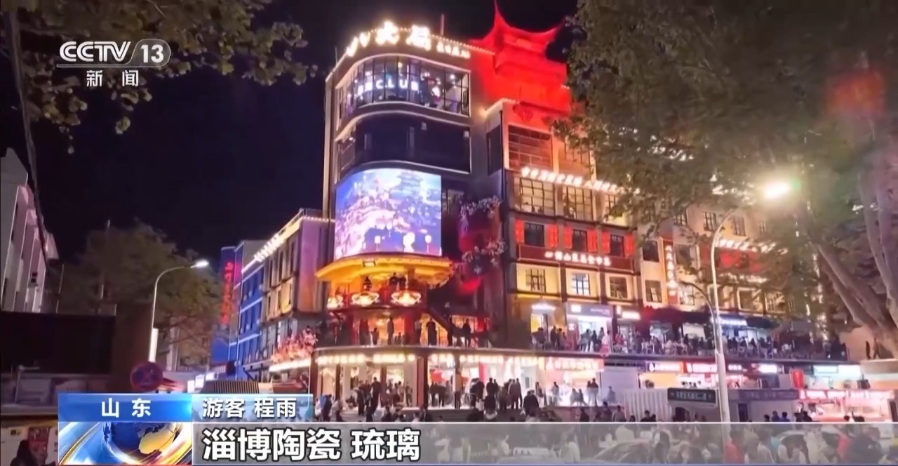 “进淄赶烤2.0” 这次淄博烤的是琉璃陶瓷 “进淄赶烤2.0” 这次淄博烤的是琉璃陶瓷