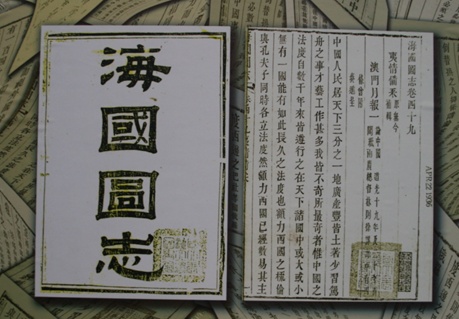 开眼看世界!林则徐缘何成为第一人? 开眼看世界!林则徐缘何成为第一人?