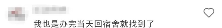 你的校园卡在包里吗?大学生:被喜鹊叼走了…… 你的校园卡在包里吗?大学生:被喜鹊叼走了……