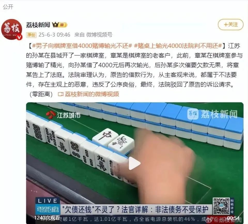 “欠债还钱”不灵了？男子借款4000元，法院判决让网友纷纷点赞！
