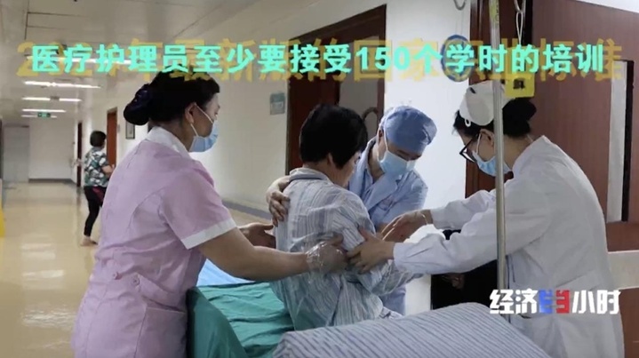 医疗护理员成新选择 “免陪照护”缓解“一人住院全家忙” 医疗护理员成新选择 “免陪照护”缓解“一人住院全家忙”