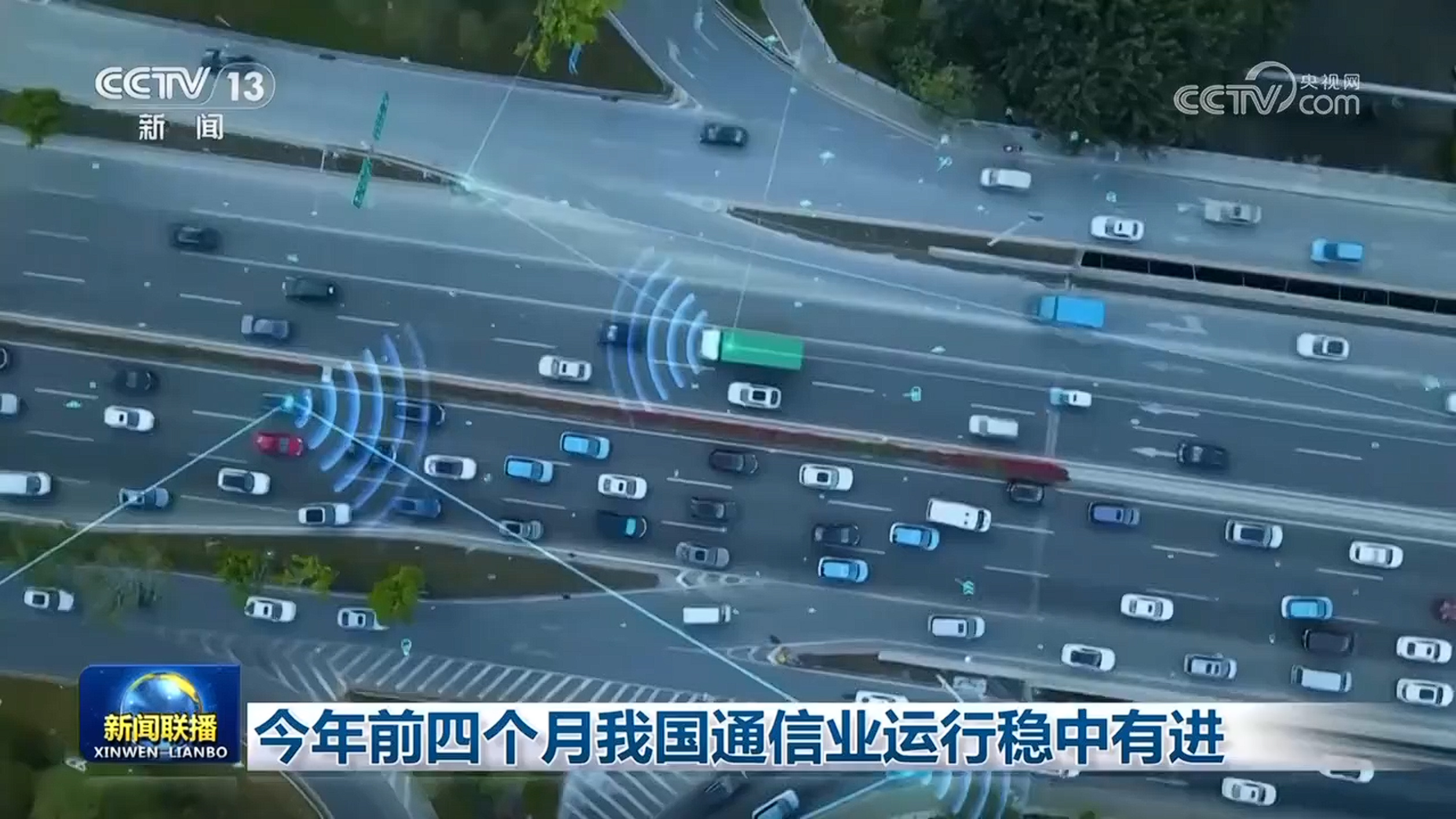 今年前四个月我国通信业运行稳中有进 今年前四个月我国通信业运行稳中有进