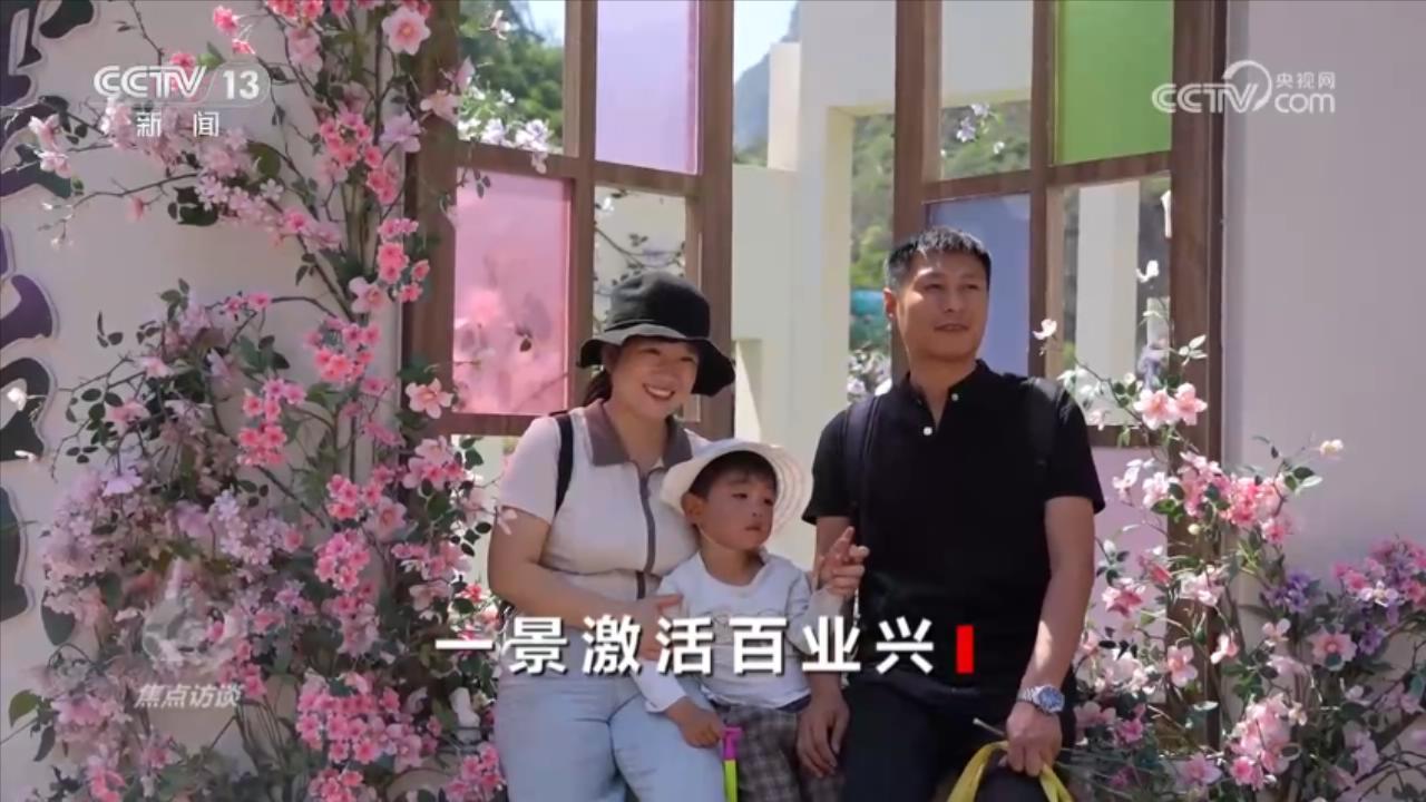 焦点访谈|激活乡村振兴的“一池春水” 焦作交出“景美、业兴、民富”新答卷 焦点访谈|激活乡村振兴的“一池春水” 焦作交出“景美、业兴、民富”新答卷