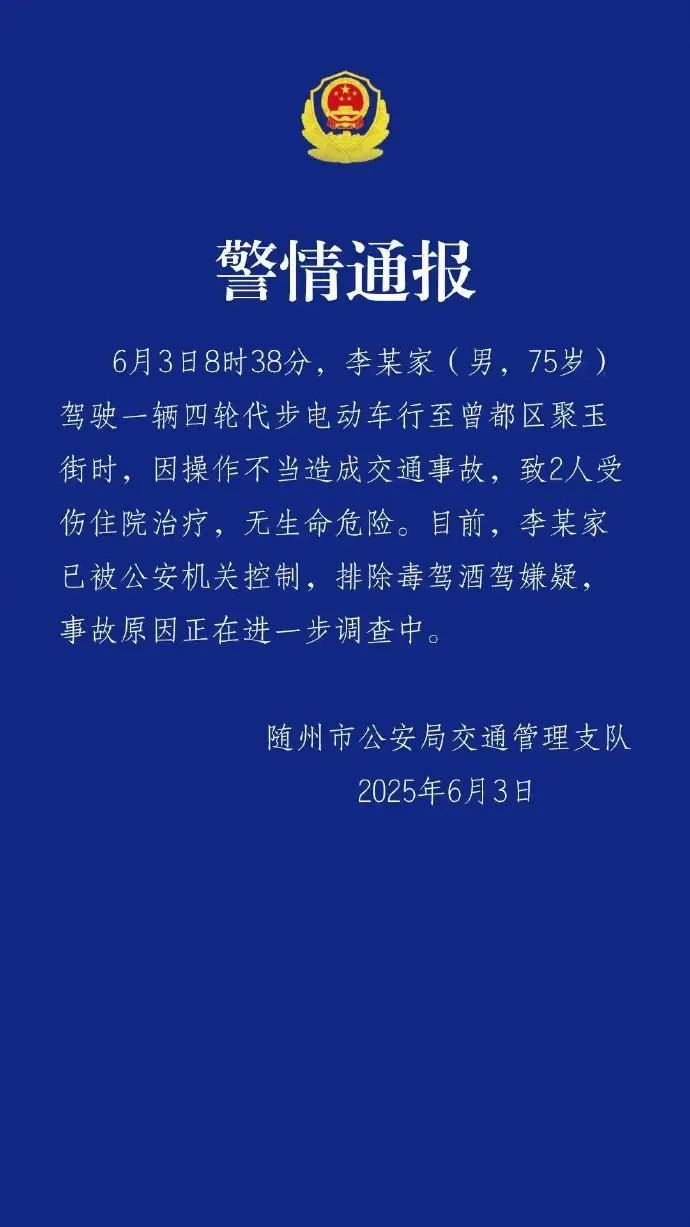 李某家(男,75岁),被控制!竟因为··· 李某家(男,75岁),被控制!竟因为···