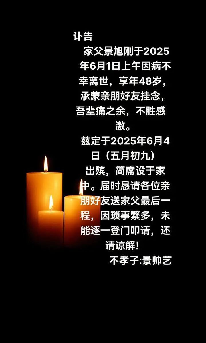 网红“大刚”突然离世,年仅48岁! 网红“大刚”突然离世,年仅48岁!