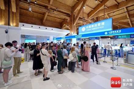 端午假期海南出入境客流同比增长44.3% 端午假期海南出入境客流同比增长44.3%