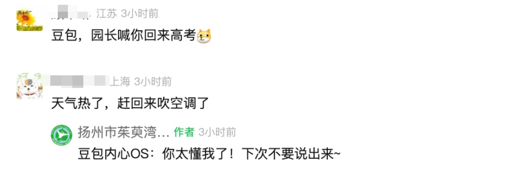 “越狱”卡皮巴拉自行回家，还胖了一斤多……评论区亮了