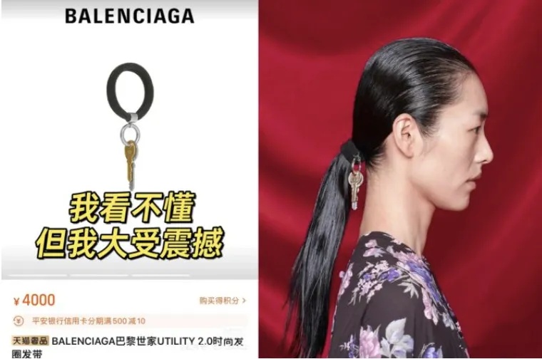 4500元一条！巴黎世家半身裙被吐槽像平角短裤