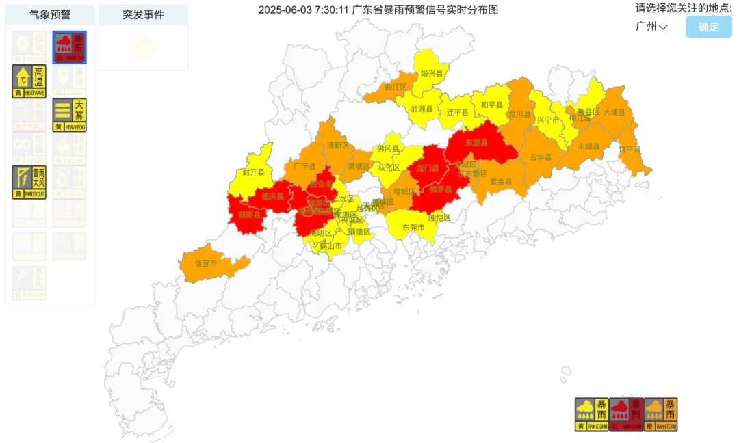 可延迟上学!一夜“龙舟水”,广东多地发布暴雨红色预警 可延迟上学!一夜“龙舟水”,广东多地发布暴雨红色预警