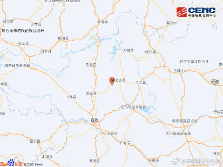 广西凤山发生4.1级地震 广西凤山发生4.1级地震