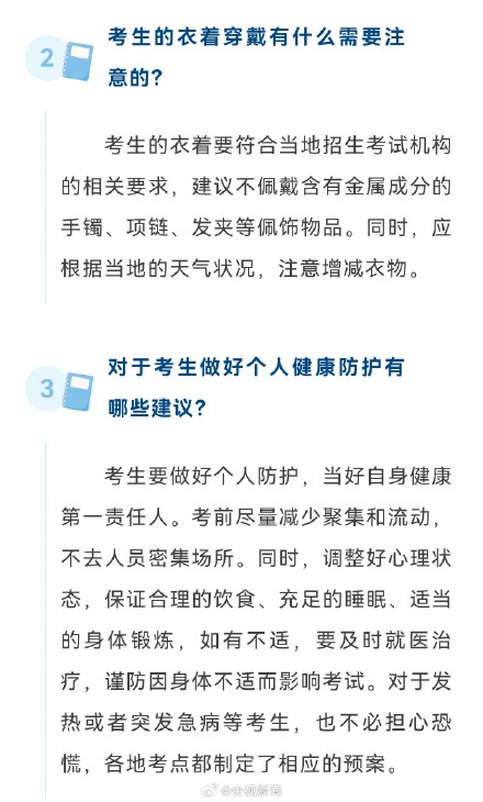 提醒！高考戴智能手表用不用都作弊