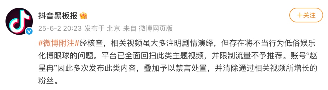多次发布“深夜护送100个陌生女孩回家”,“赵星冉”被禁言,清除粉丝 多次发布“深夜护送100个陌生女孩回家”,“赵星冉”被禁言,清除粉丝