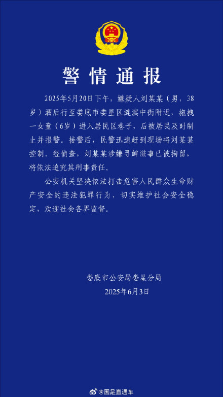 男子把女童拖入小巷将被追究刑责 男子把女童拖入小巷将被追究刑责