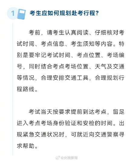 提醒！高考戴智能手表用不用都作弊