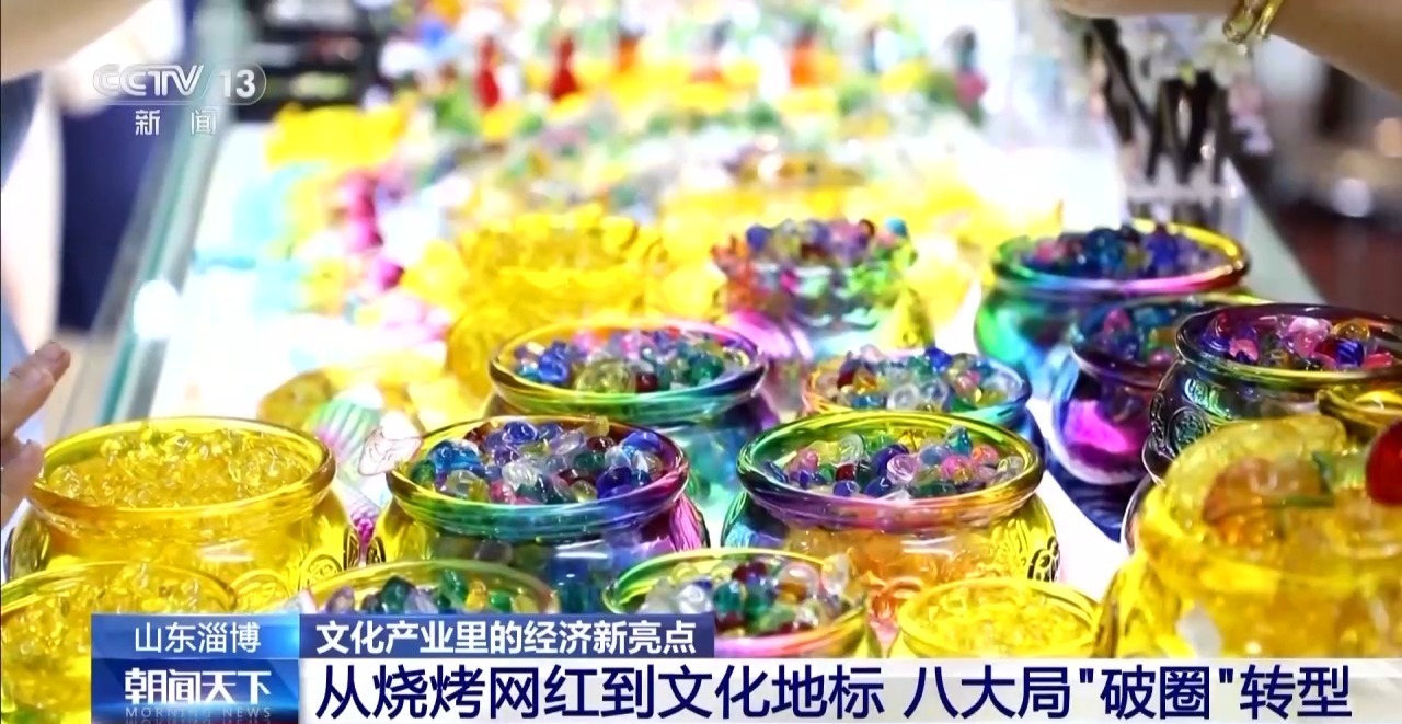 “进淄赶烤2.0” 这次淄博烤的是琉璃陶瓷 “进淄赶烤2.0” 这次淄博烤的是琉璃陶瓷