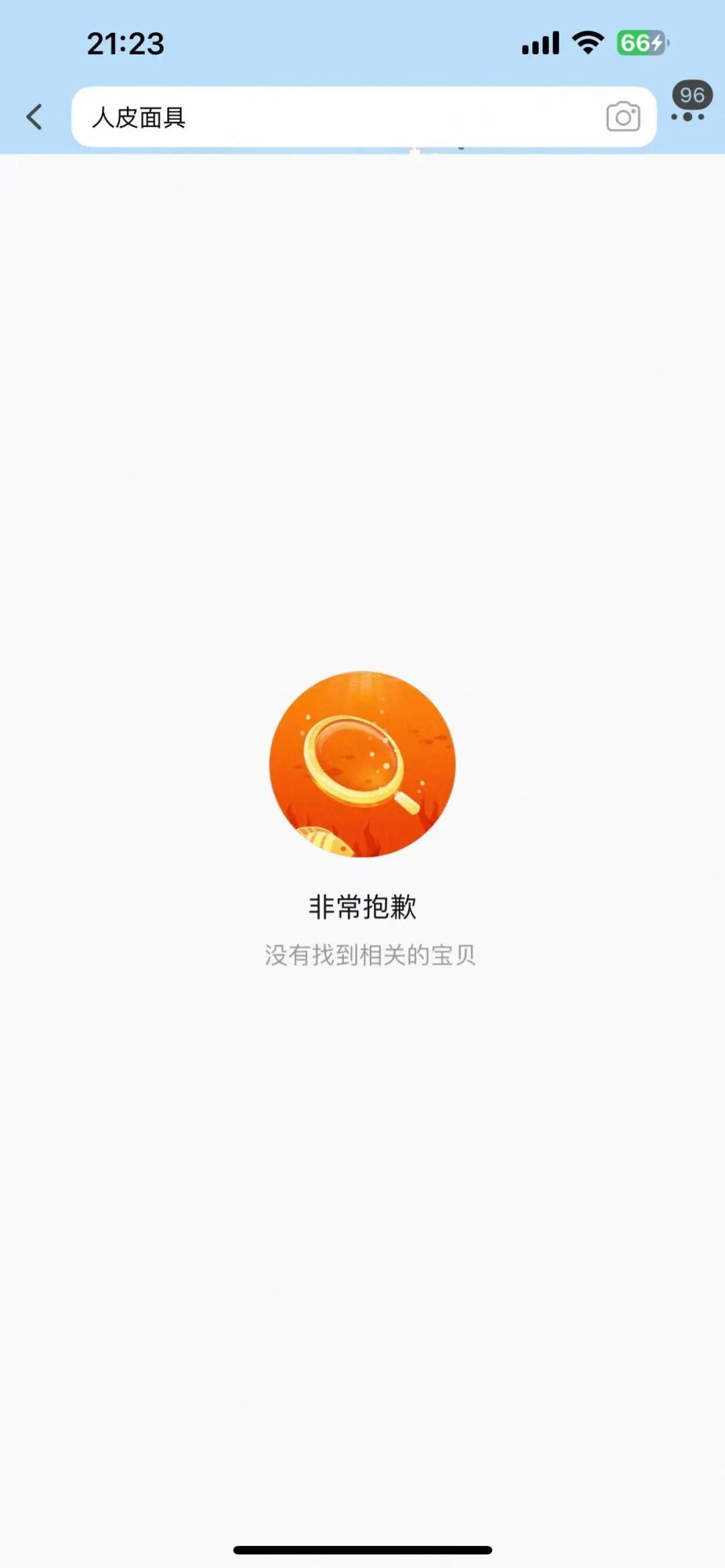 看到这种“人脸”，立即警惕！已有人报案