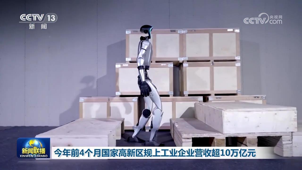 今年前4个月国家高新区规上工业企业营收超10万亿元 今年前4个月国家高新区规上工业企业营收超10万亿元