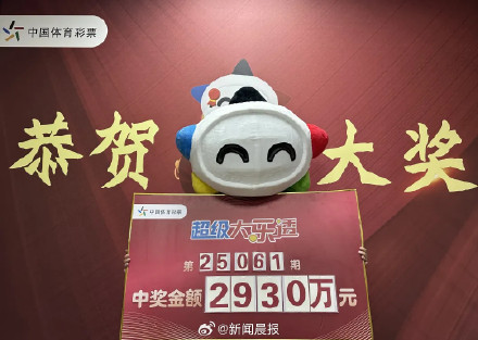 长春95后男子领走2930万元大奖,”花不到十块钱能让自己开心一天” 长春95后男子领走2930万元大奖,”花不到十块钱能让自己开心一天”