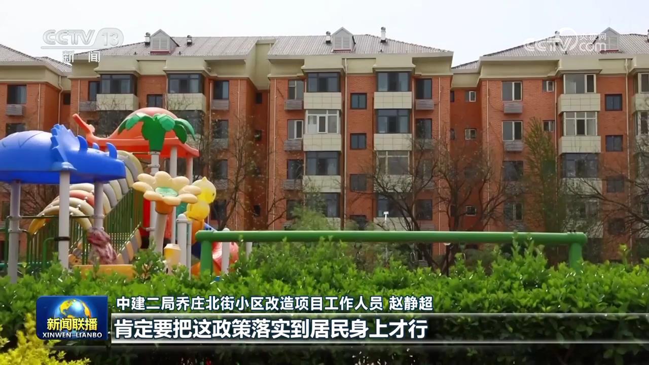 我国城镇老旧小区改造加快推进 我国城镇老旧小区改造加快推进