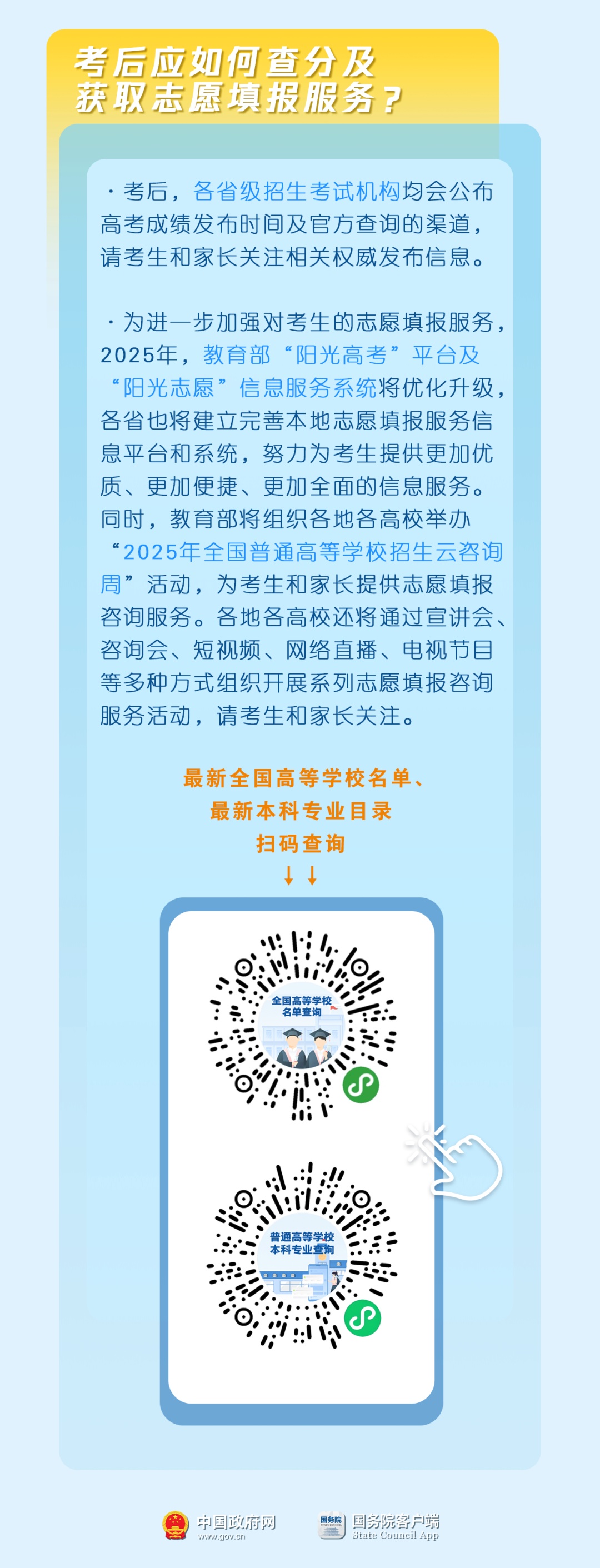 @河南考生,考前必看! @河南考生,考前必看!