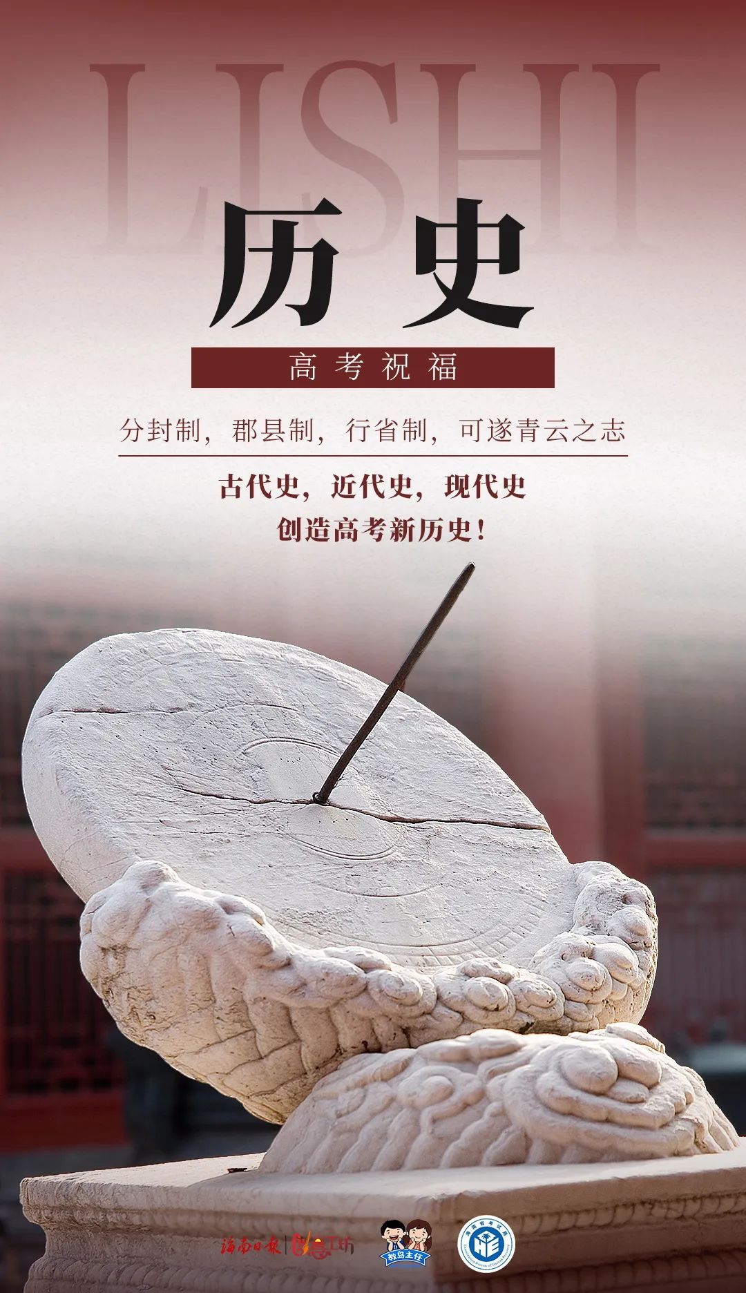 高考倒计时!这些科目里的“知识点”很有价值 高考倒计时!这些科目里的“知识点”很有价值