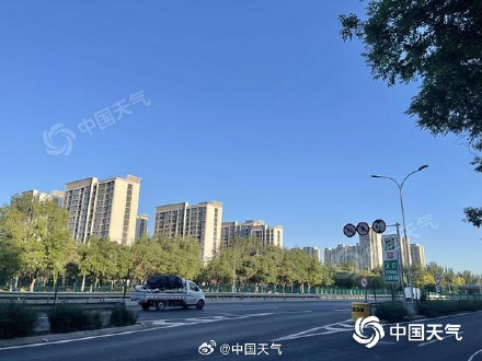 北京今明天晴晒模式持续 最高气温或连创今年来新高 北京今明天晴晒模式持续 最高气温或连创今年来新高